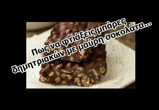 Вкусные и полезные злаковые батончики с темным шоколадом