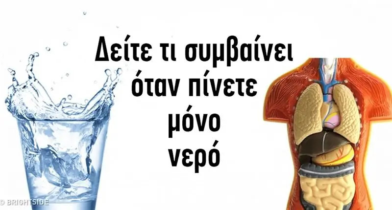 Вы пьете воду и больше ничего? Видишь, что будет?