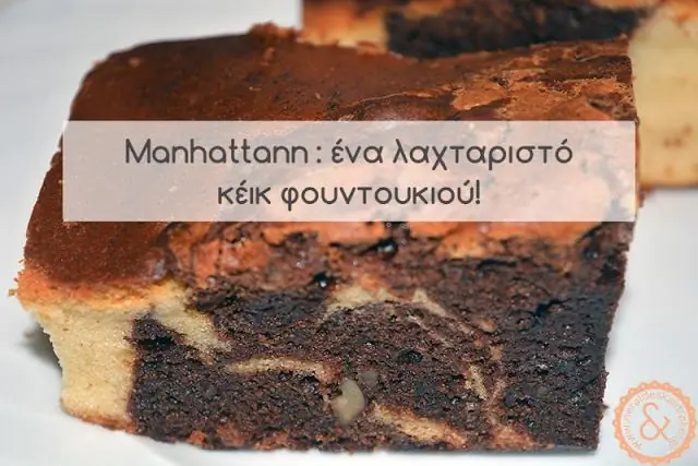 Манхэттен! Вкусный ореховый пирог
