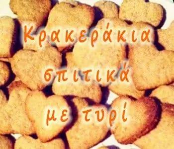 Домашние сырные крекеры