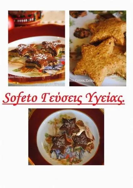 kourabiedes 3 data-attachment-id=3415 data-permalink=https://sofeto.gr/?attachment_id=3415 data-orig-file=https://i0.wp.com/sofeto.gr/wp-content/uploads /2012/11/-3-e1462179950728 data-orig-size=550, 778 data-comments-opened=1 data-image-meta={диафрагма:0, кредит:, камера:, подпись:, created_timestamp:0, авторские права:, фокусная_длина:0, iso:0, выдержка_затвора:0, заголовок:, ориентация:0} data-image- kourabiedes 3 data-attachment-id=3415 data-permalink=https://sofeto.gr/?attachment_id=3415 data-orig-file=https://i0.wp.com/sofeto.gr/wp-content/uploads /2012/11/-3-e1462179950728 data-orig-size=550, 778 data-comments-opened=1 data-image-meta={диафрагма:0, кредит:, камера:, подпись:, created_timestamp:0, авторские права:, фокусная_длина:0, iso:0, выдержка_затвора:0, заголовок:, ориентация:0} data-image-