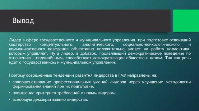 Современные тенденции в области питания и их влияние на организм